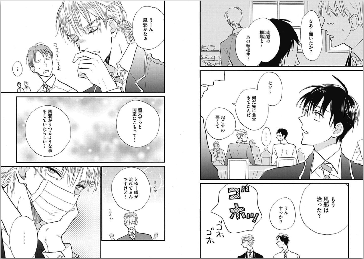 [カシオ] 性春失格