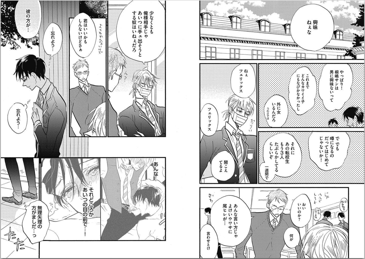 [カシオ] 性春失格