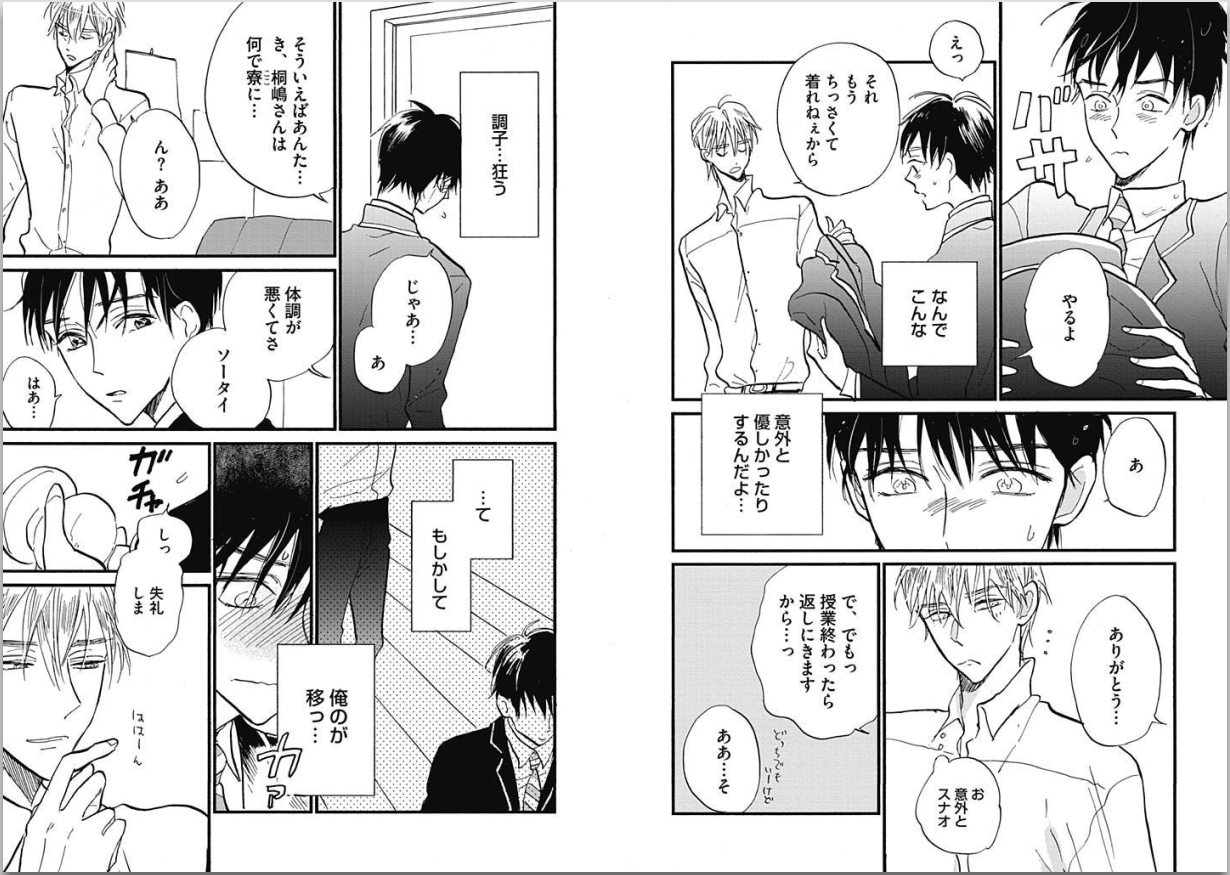 [カシオ] 性春失格