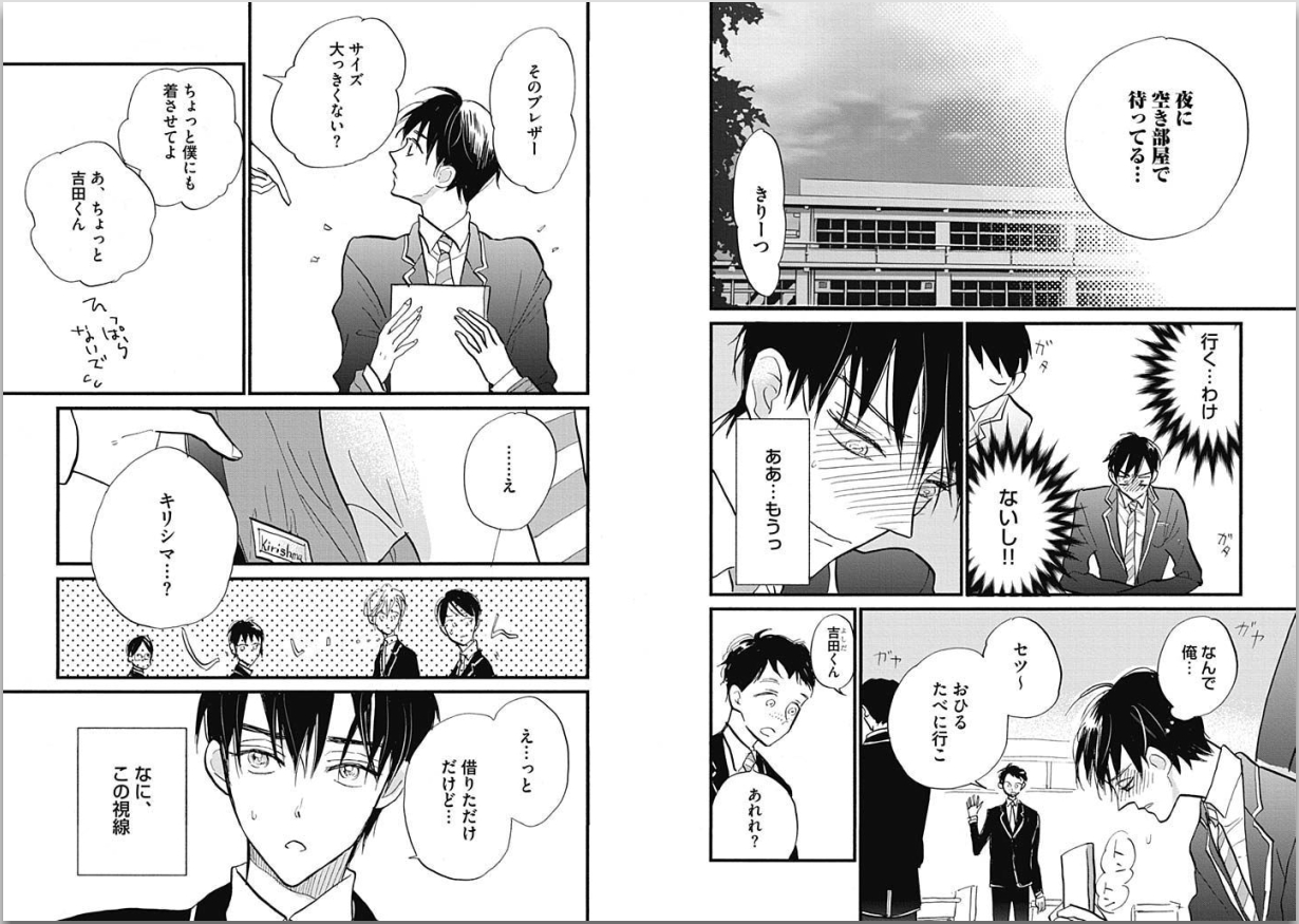 [カシオ] 性春失格