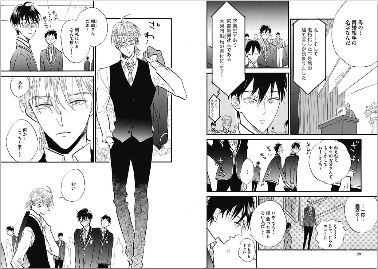 [カシオ] 性春失格