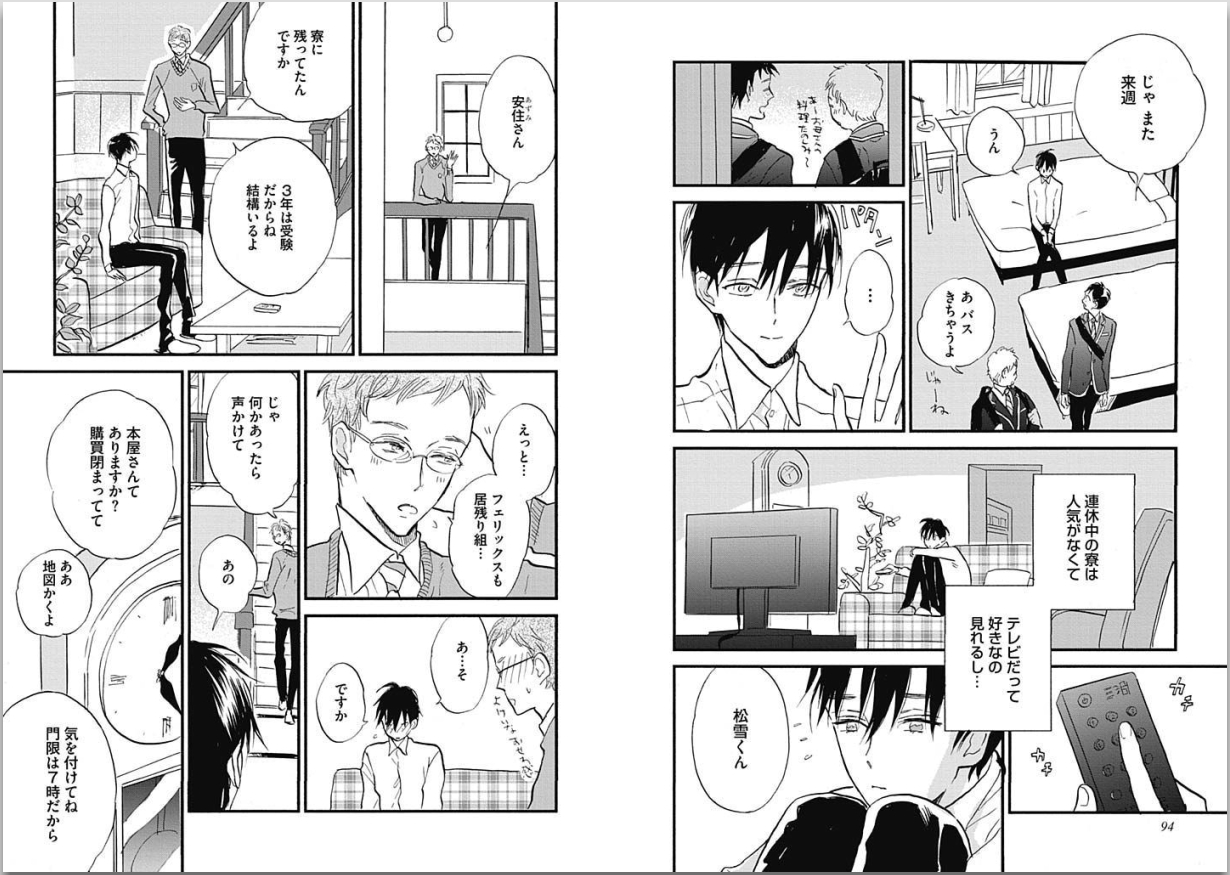 [カシオ] 性春失格