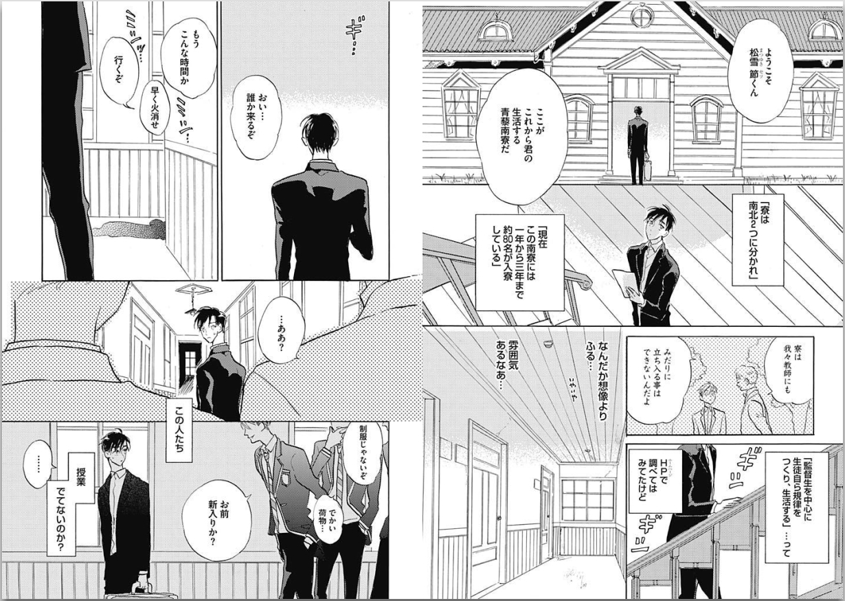 [カシオ] 性春失格