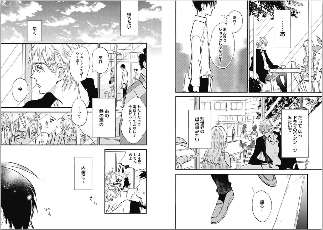 [カシオ] 性春失格