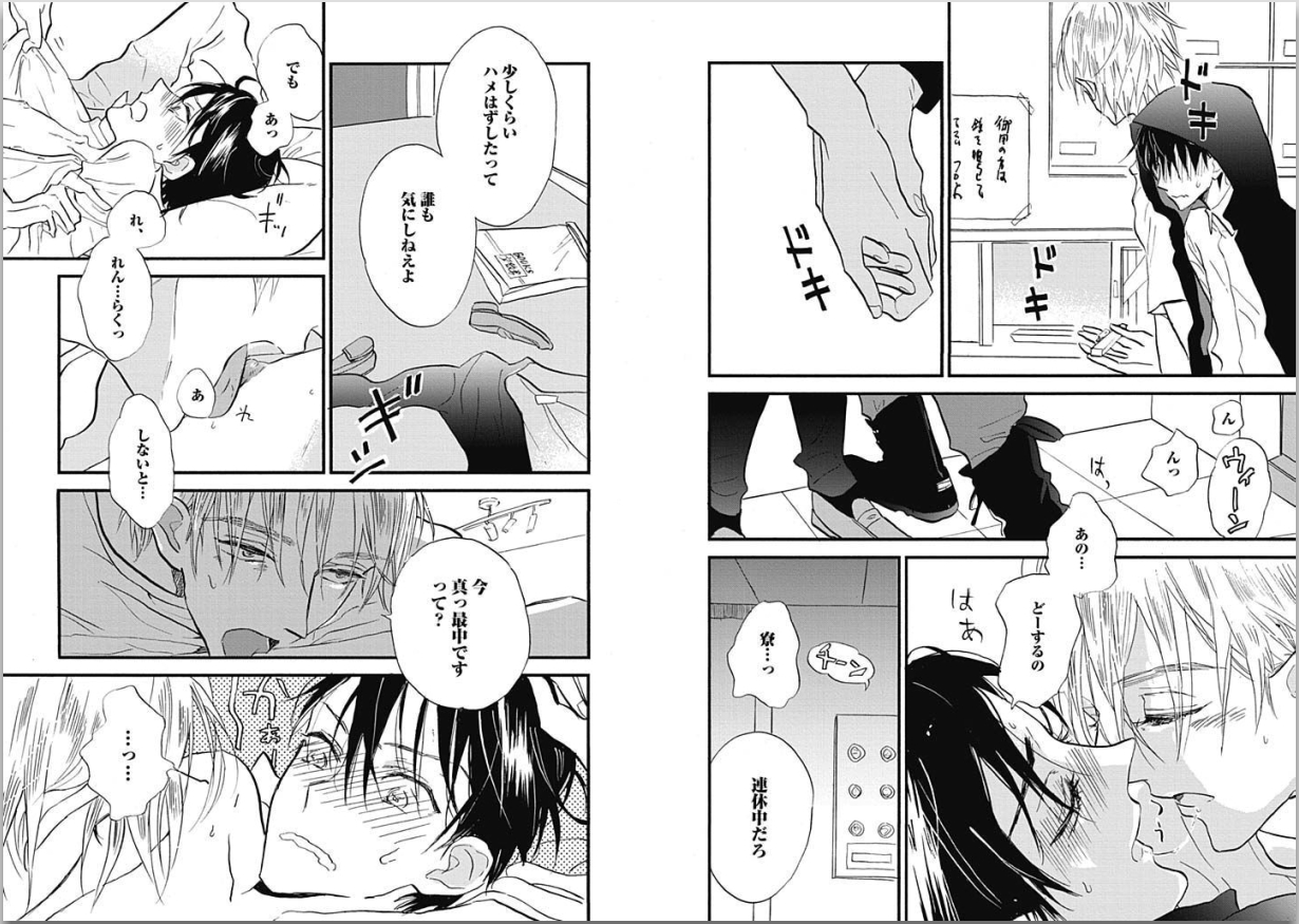 [カシオ] 性春失格