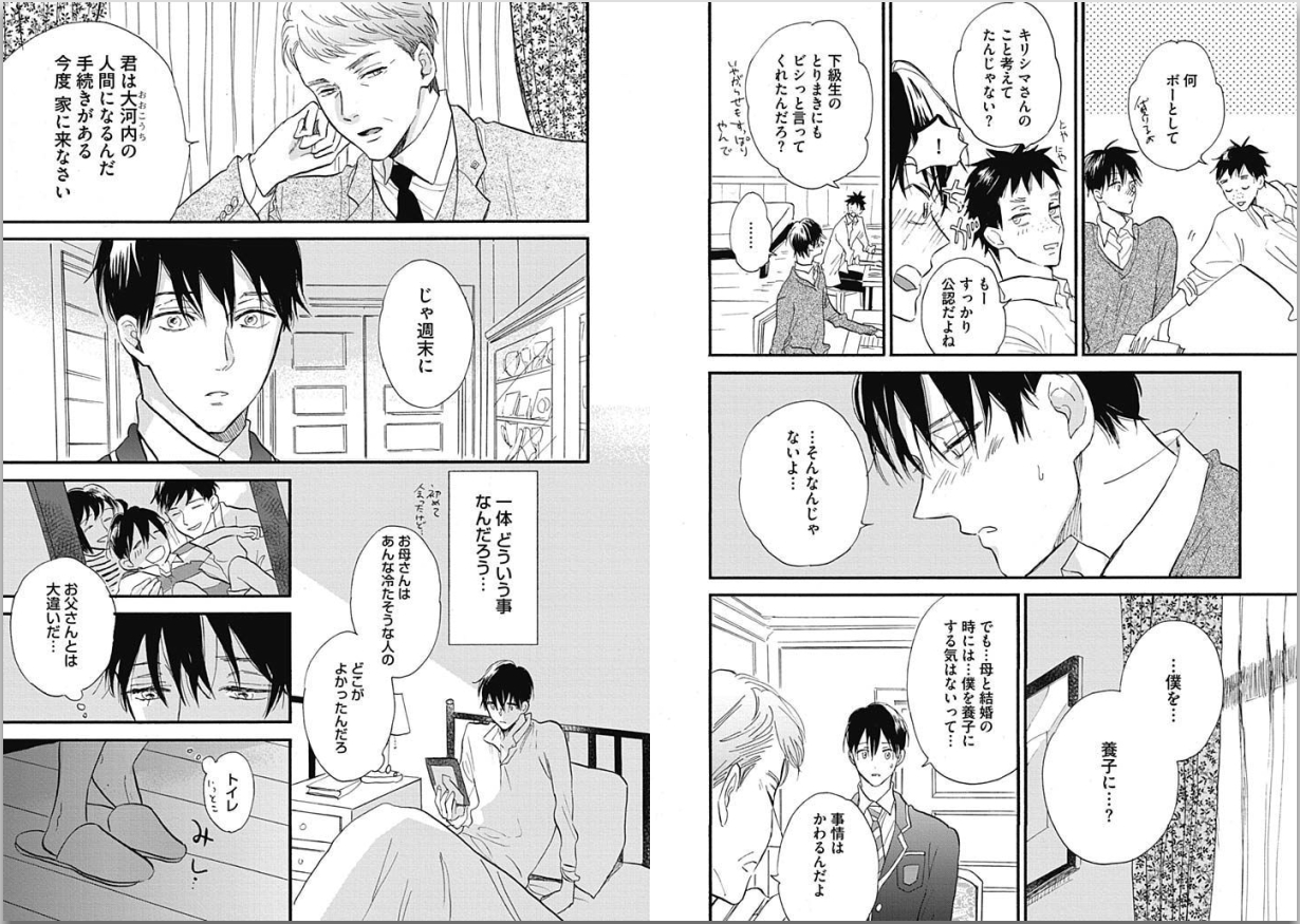 [カシオ] 性春失格