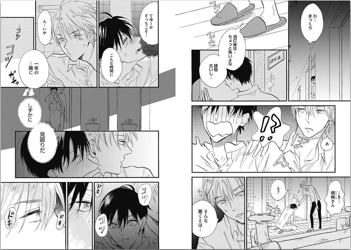 [カシオ] 性春失格