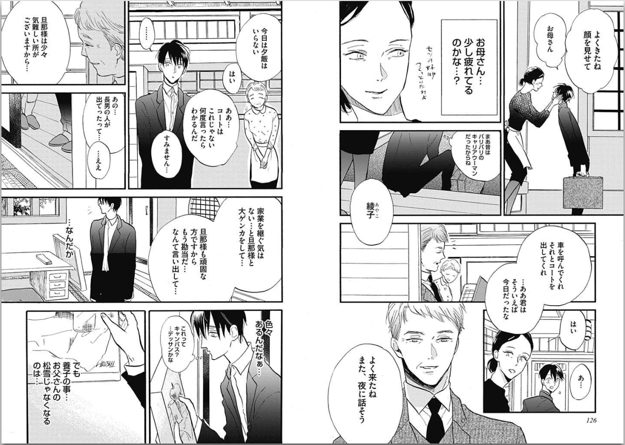 [カシオ] 性春失格