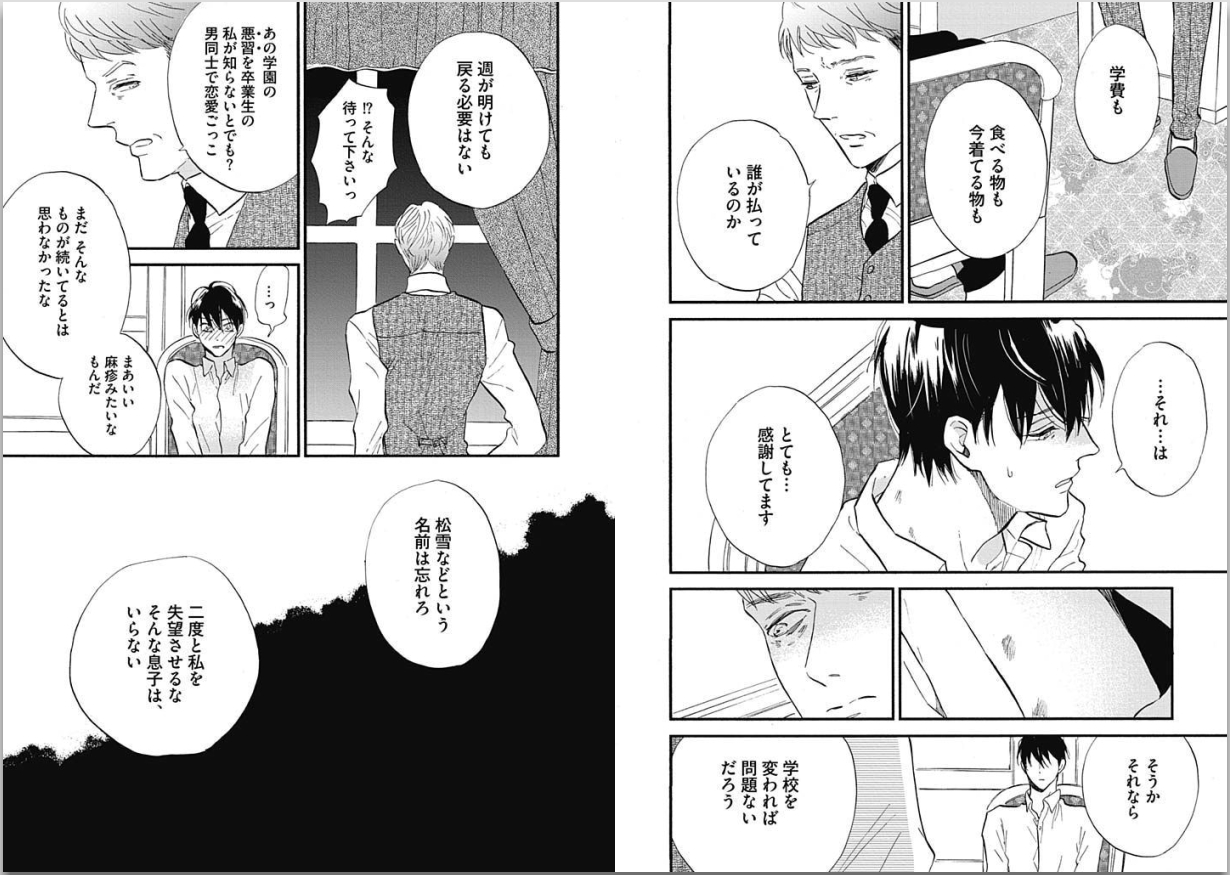 [カシオ] 性春失格