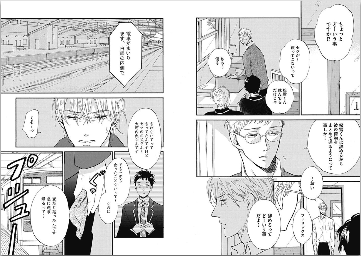 [カシオ] 性春失格