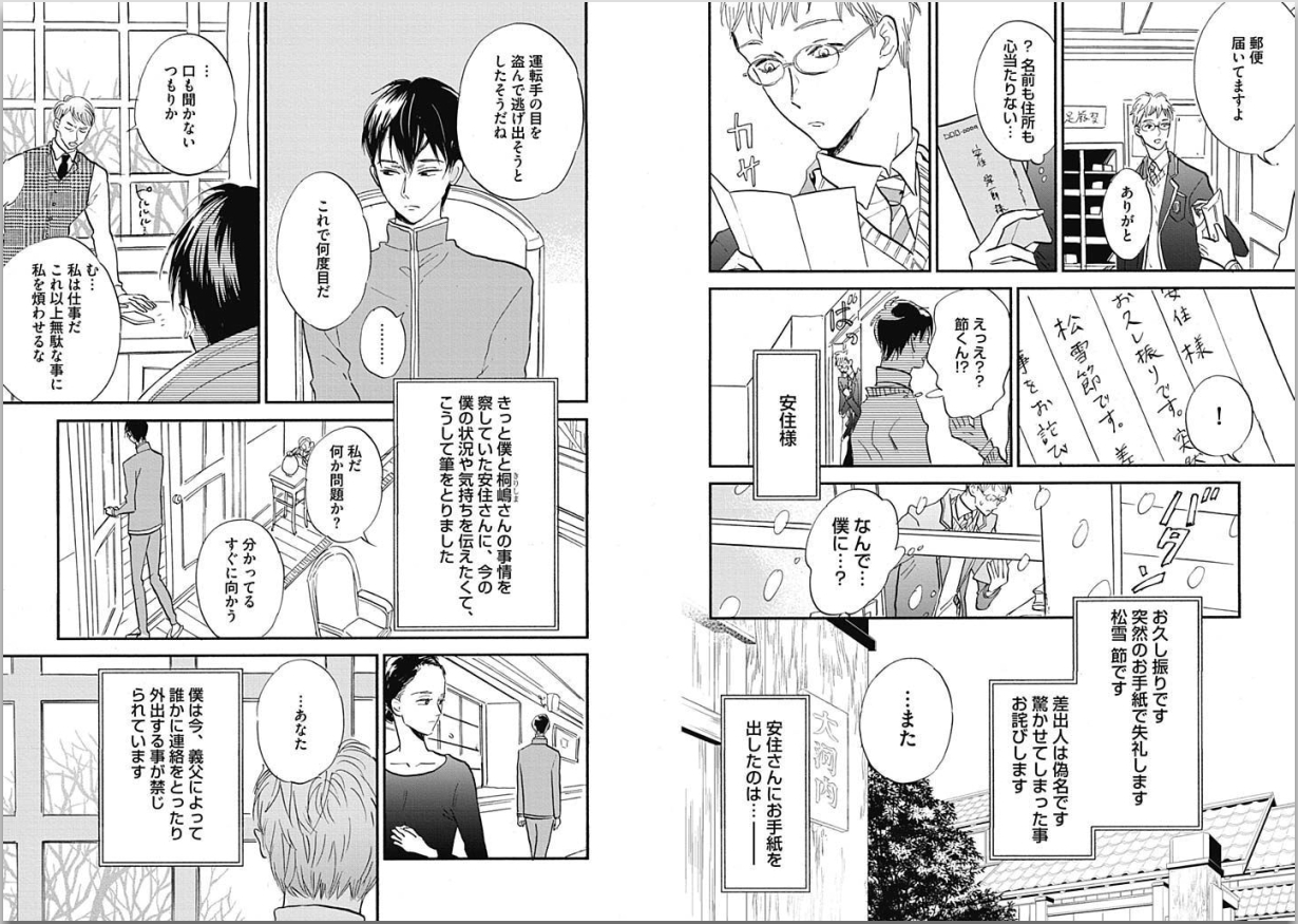 [カシオ] 性春失格