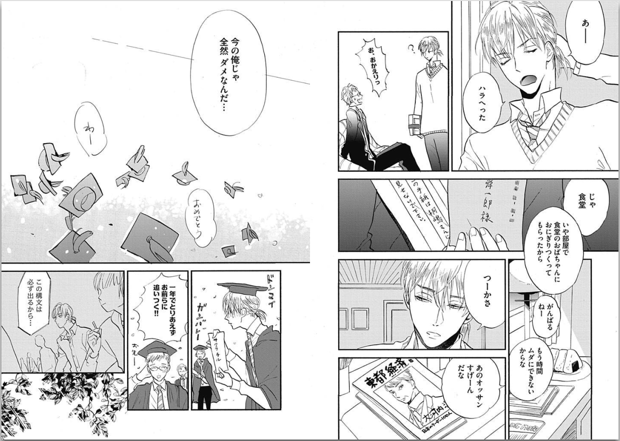 [カシオ] 性春失格