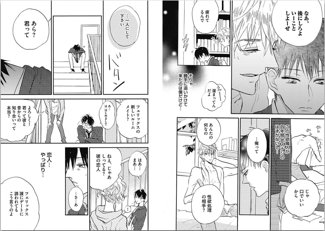 [カシオ] 性春失格