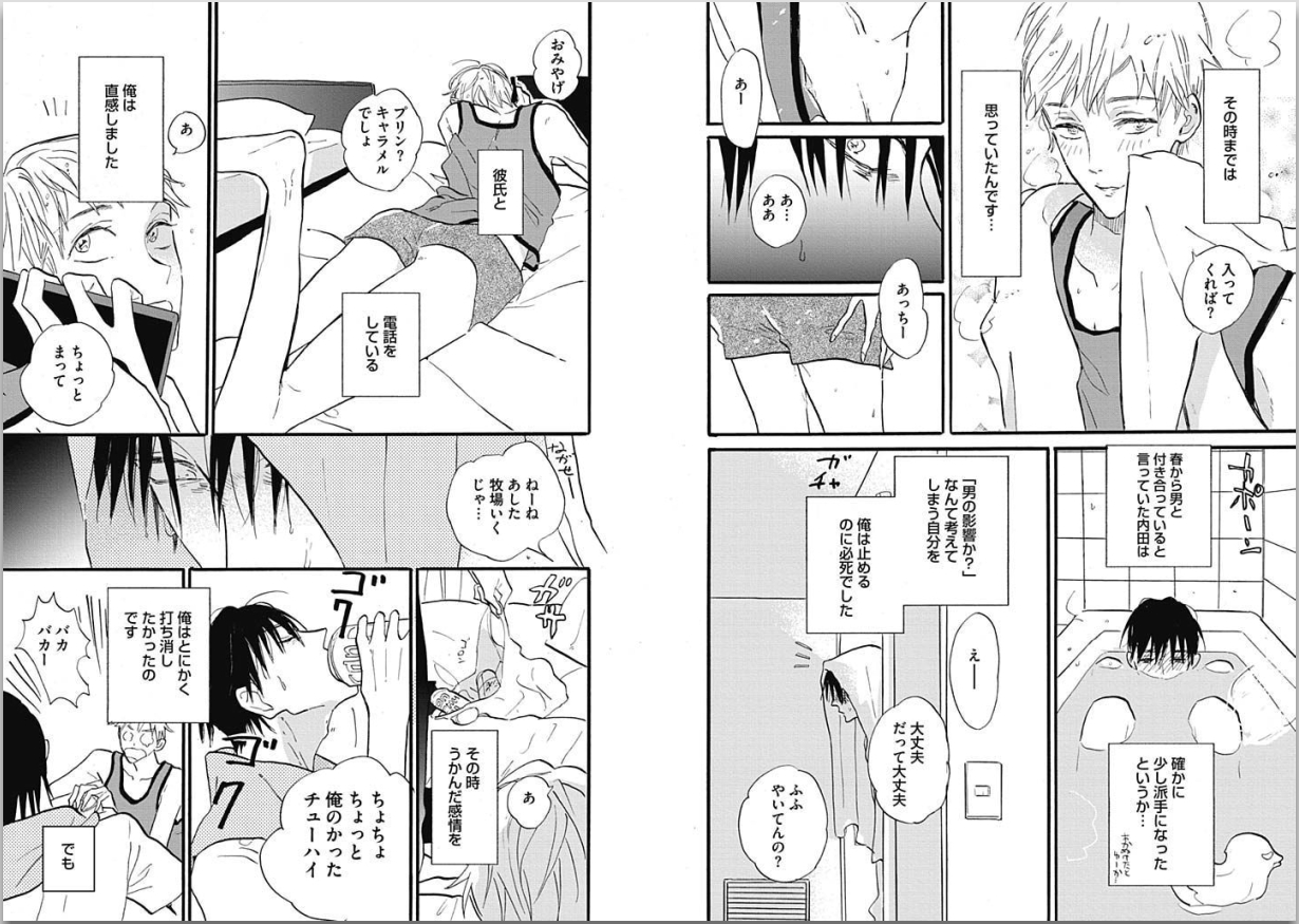 [カシオ] 性春失格