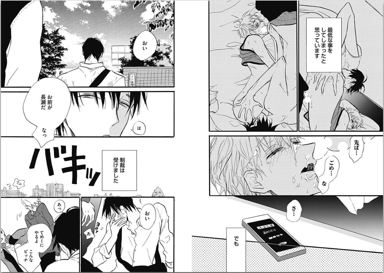 [カシオ] 性春失格