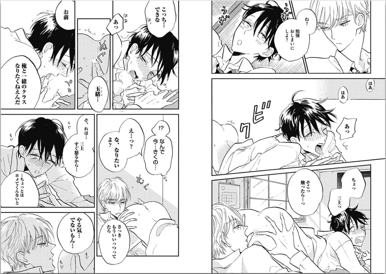 [カシオ] 性春失格