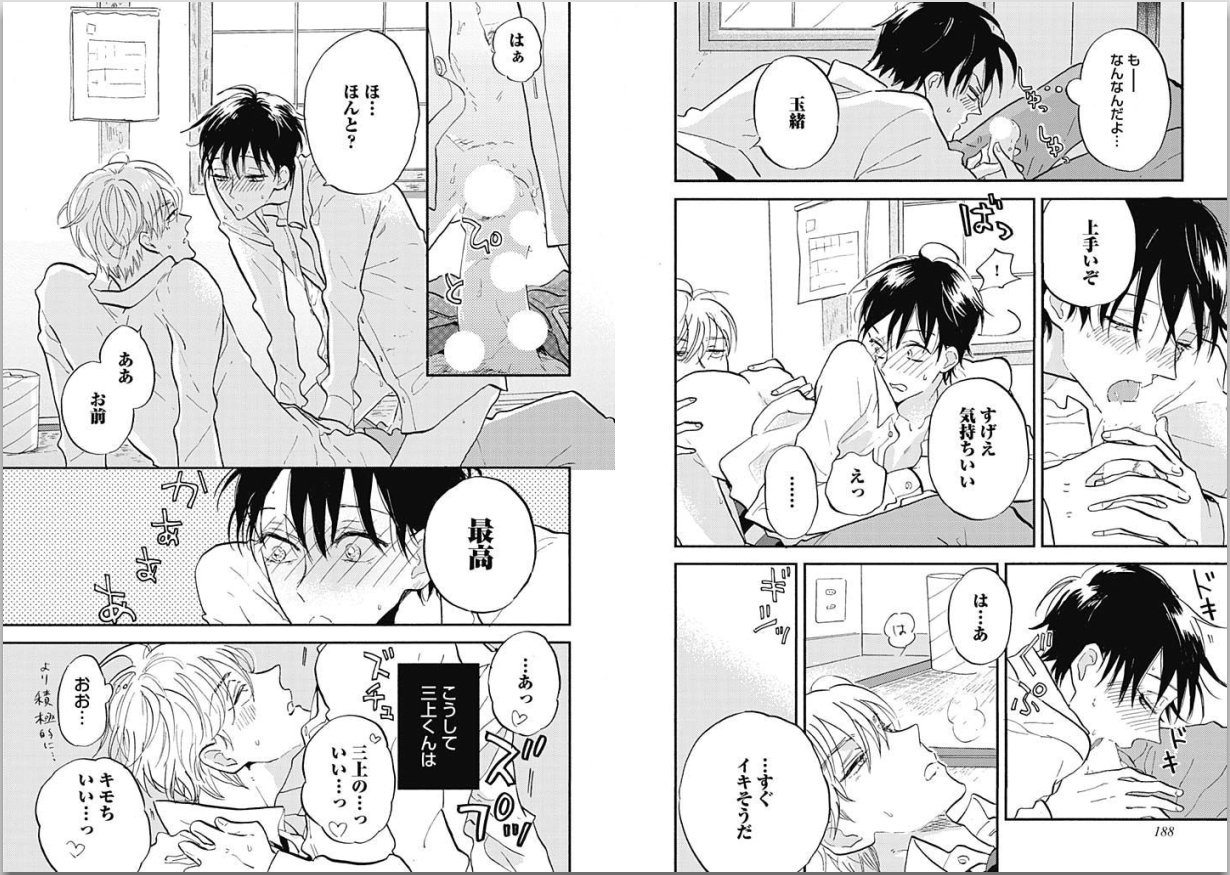 [カシオ] 性春失格