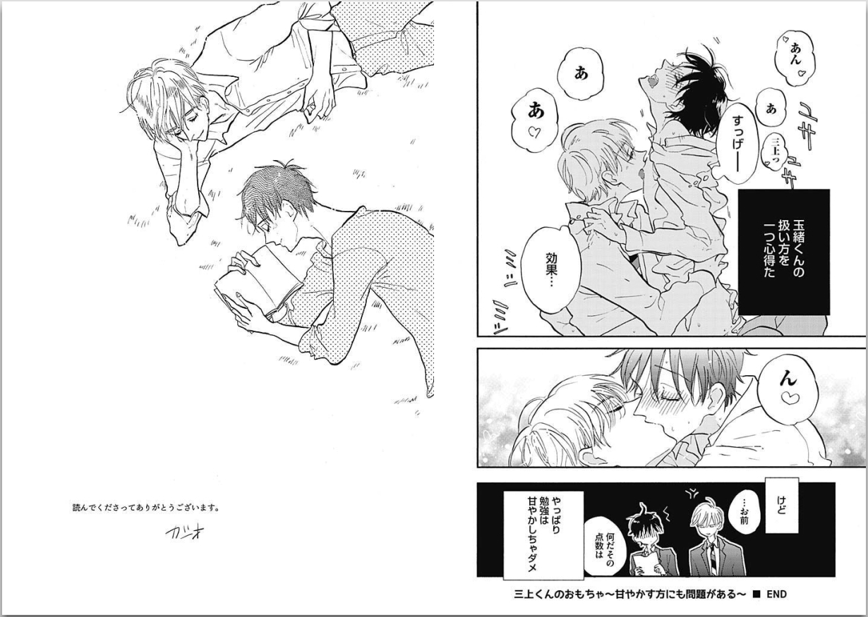 [カシオ] 性春失格