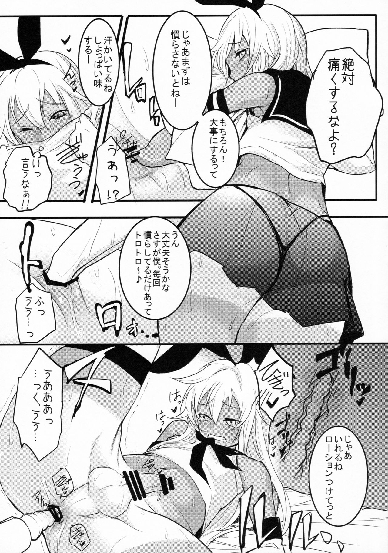 (C90) [ゆるふわ筋肉 (やつざき)] シマしま (艦隊これくしょん -艦これ-)