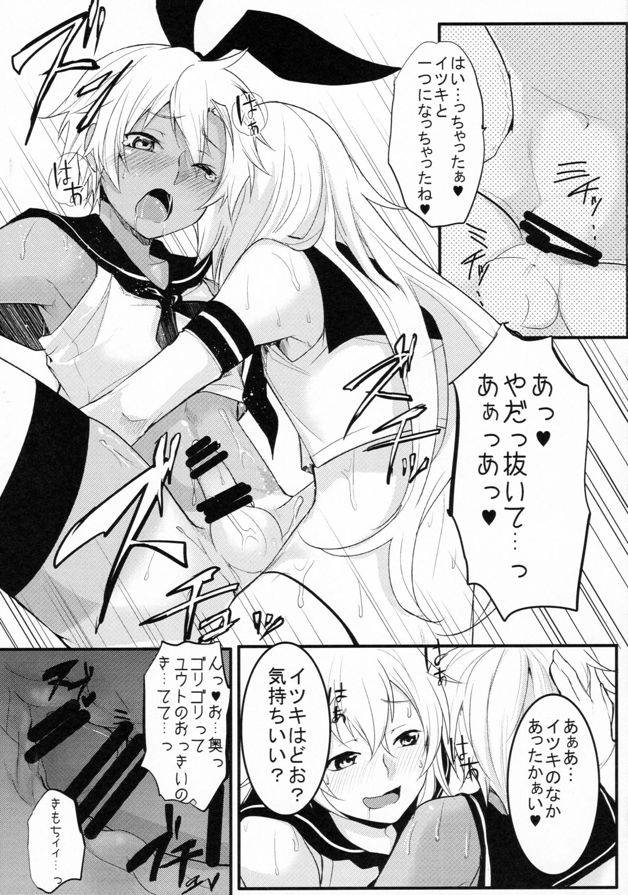 (C90) [ゆるふわ筋肉 (やつざき)] シマしま (艦隊これくしょん -艦これ-)