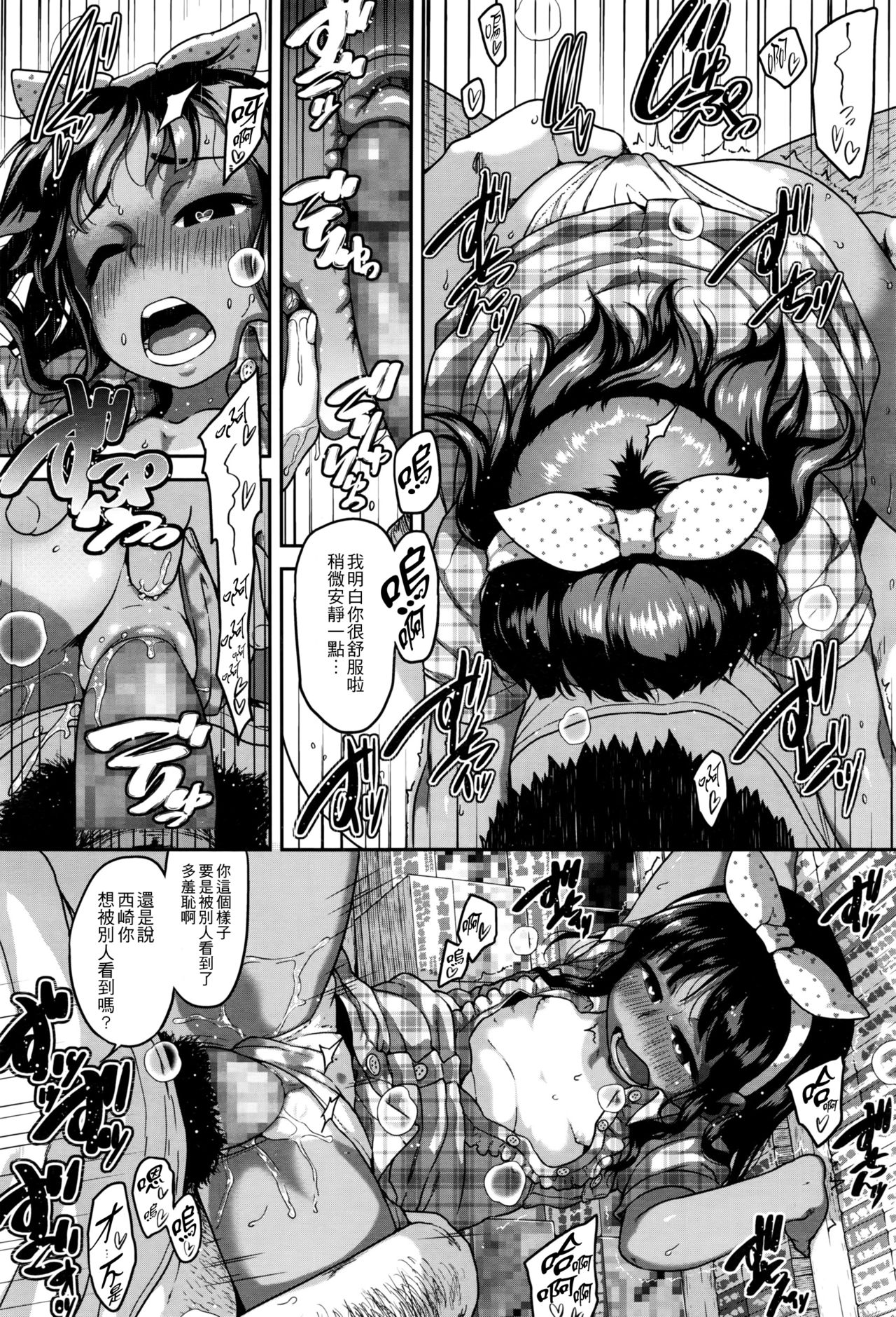 [チグチミリ] エロマンガチェックが止まらない 後篇 (COMIC LO 2016年8月号) [中国翻訳]