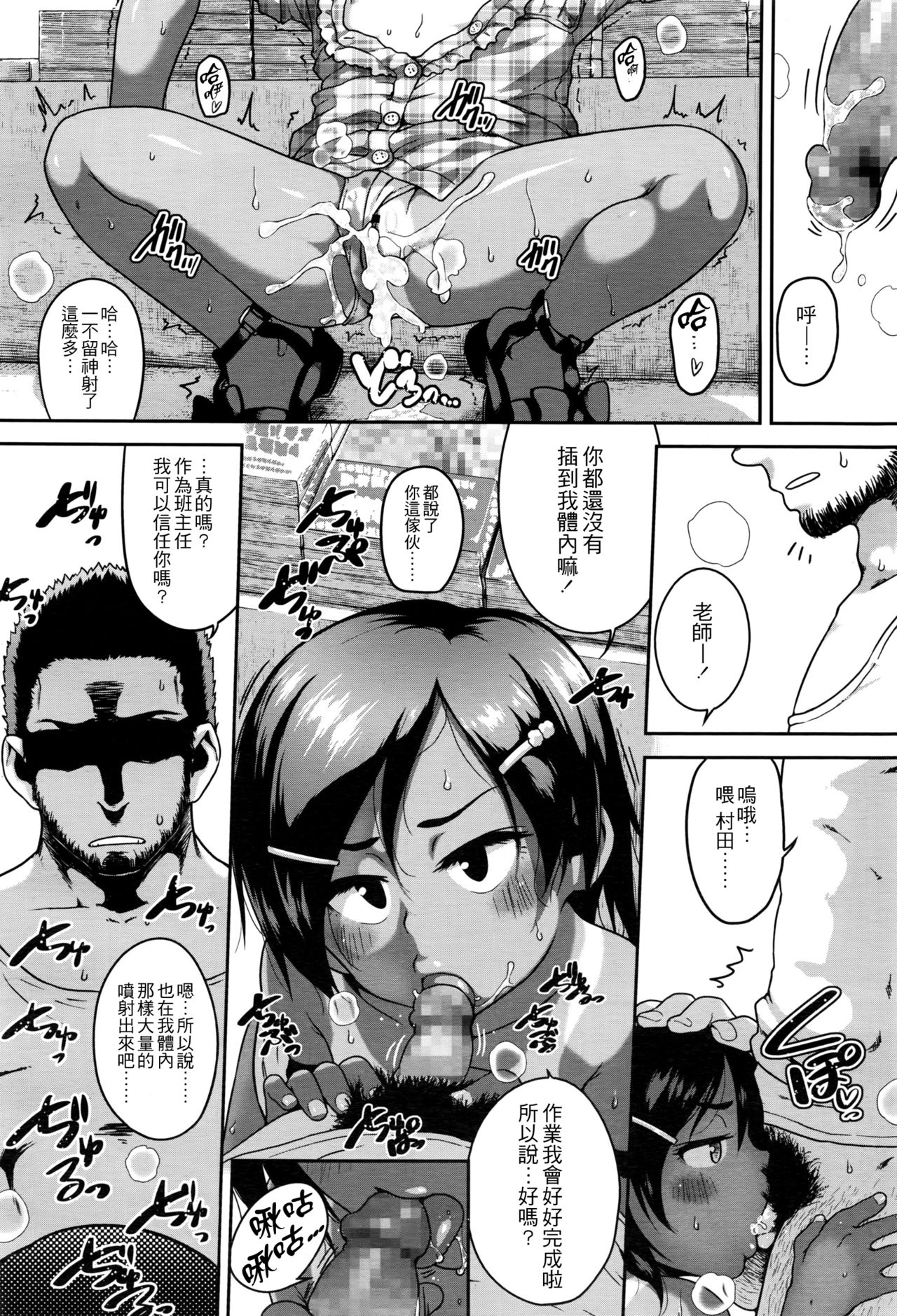 [チグチミリ] エロマンガチェックが止まらない 後篇 (COMIC LO 2016年8月号) [中国翻訳]