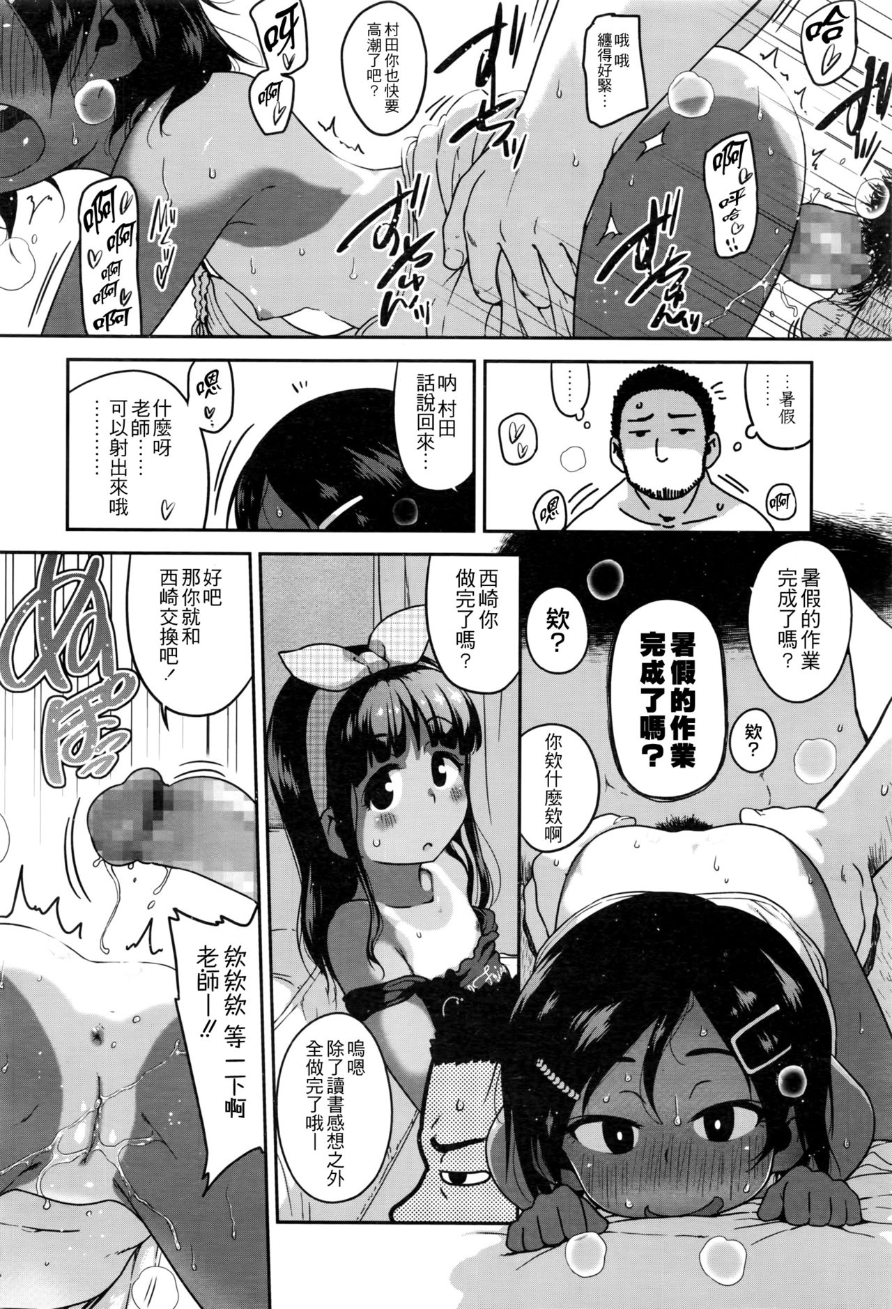 [チグチミリ] エロマンガチェックが止まらない 後篇 (COMIC LO 2016年8月号) [中国翻訳]