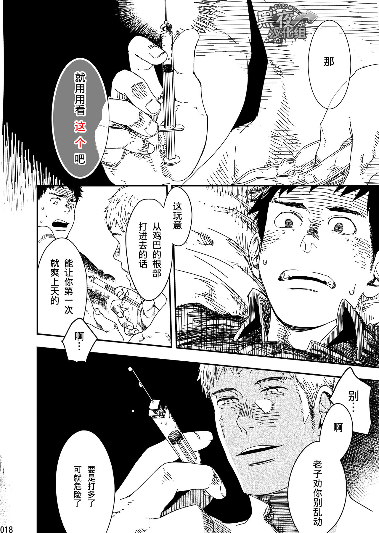 (C90) [■BOX■ (つくも号)] 落花 [中国翻訳]