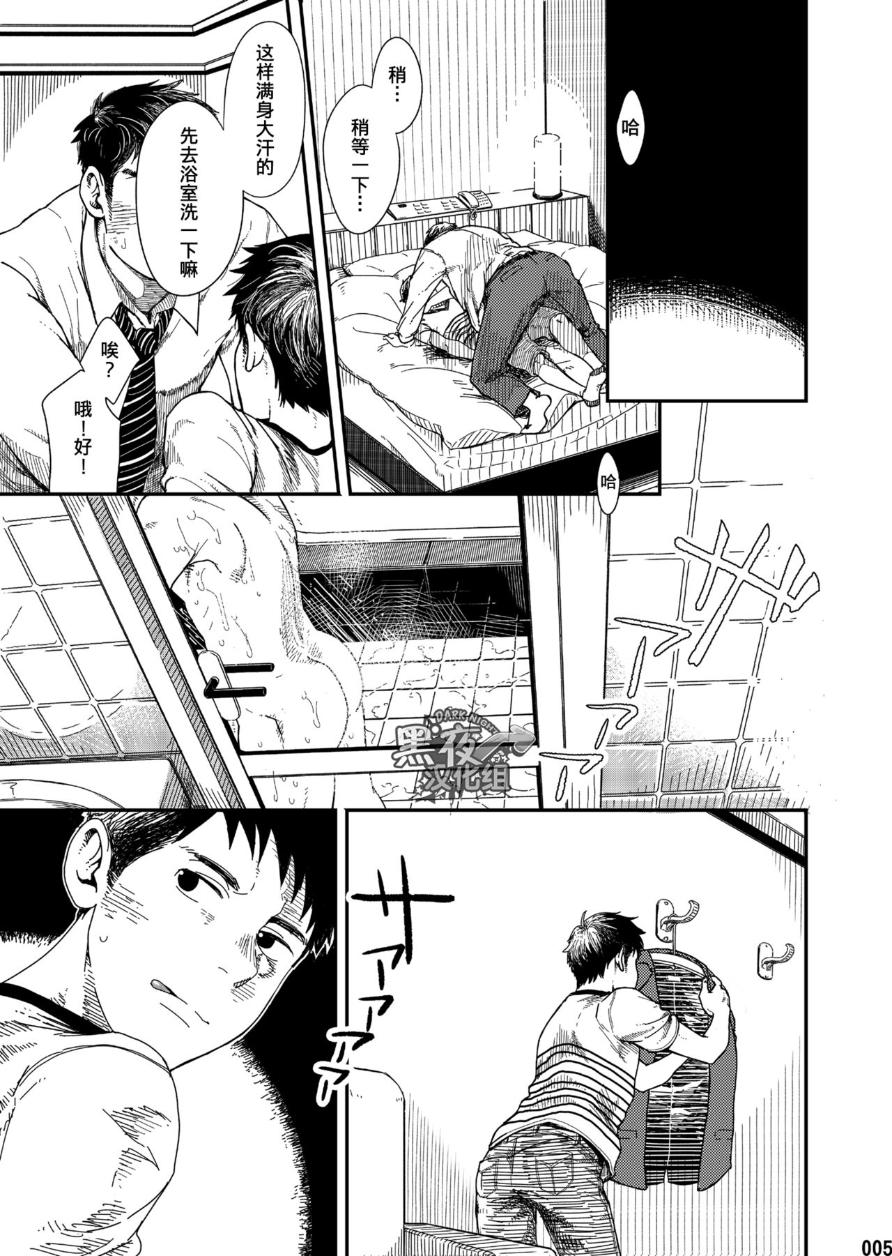 (C90) [■BOX■ (つくも号)] 落花 [中国翻訳]