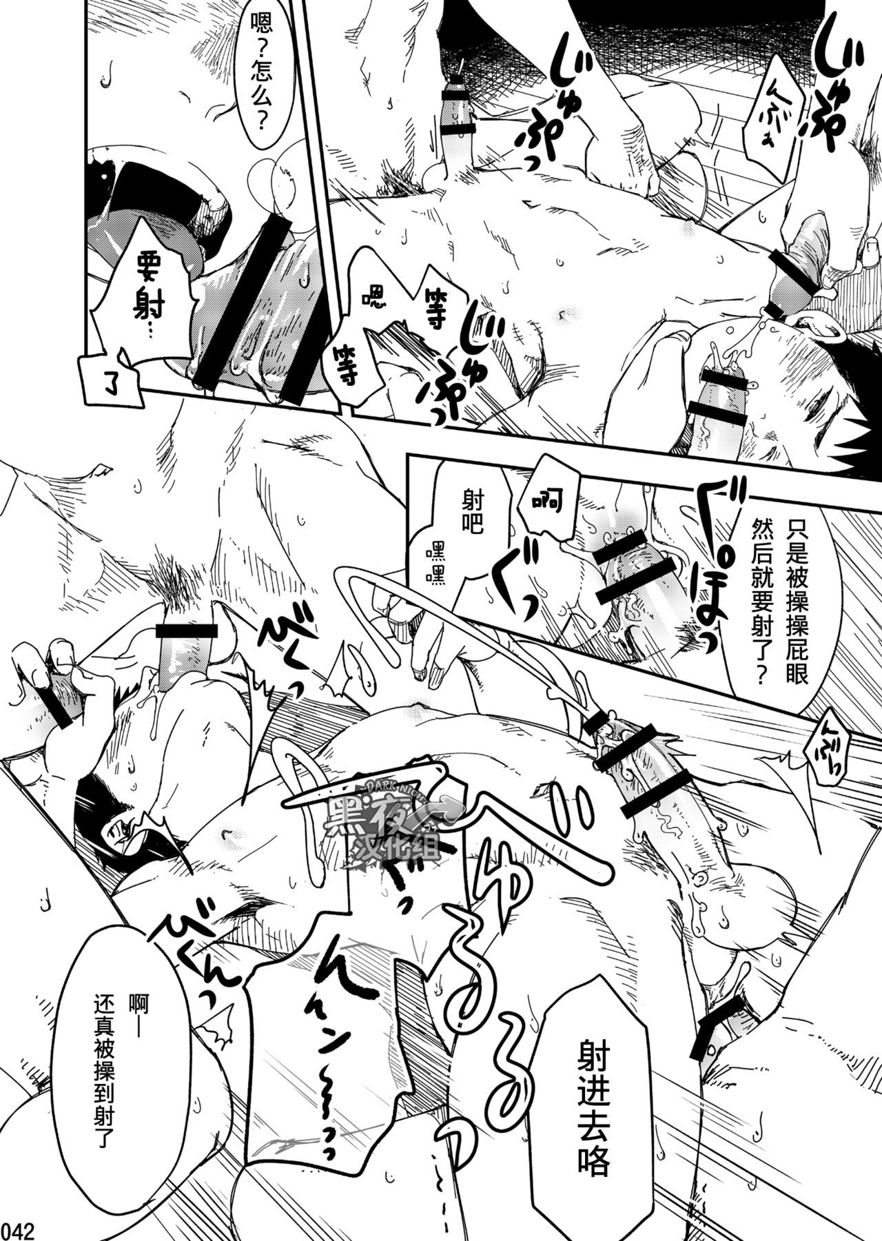 (C90) [■BOX■ (つくも号)] 落花 [中国翻訳]