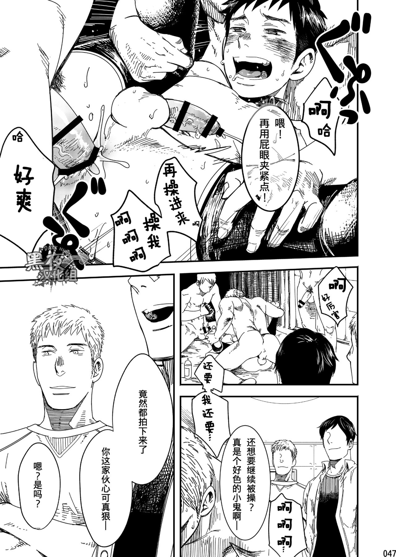 (C90) [■BOX■ (つくも号)] 落花 [中国翻訳]