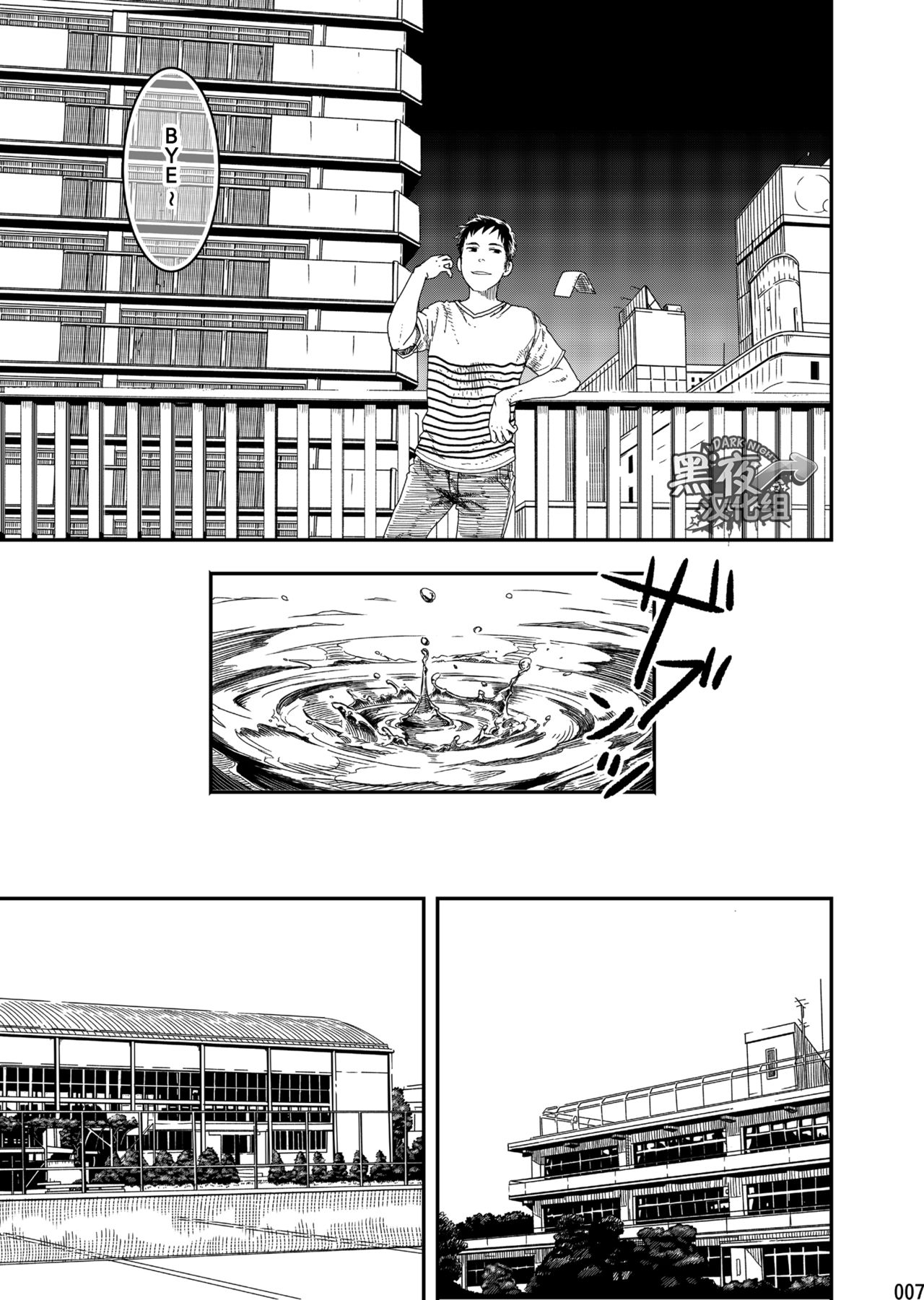 (C90) [■BOX■ (つくも号)] 落花 [中国翻訳]