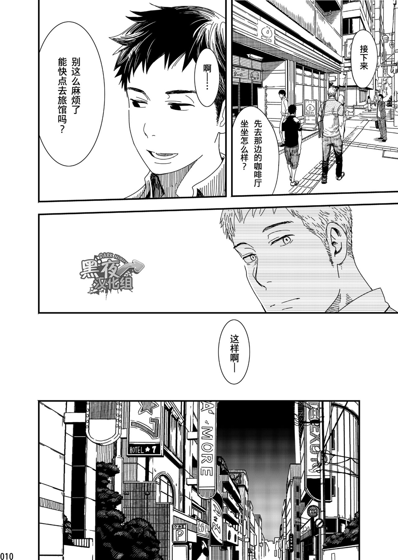 (C90) [■BOX■ (つくも号)] 落花 [中国翻訳]