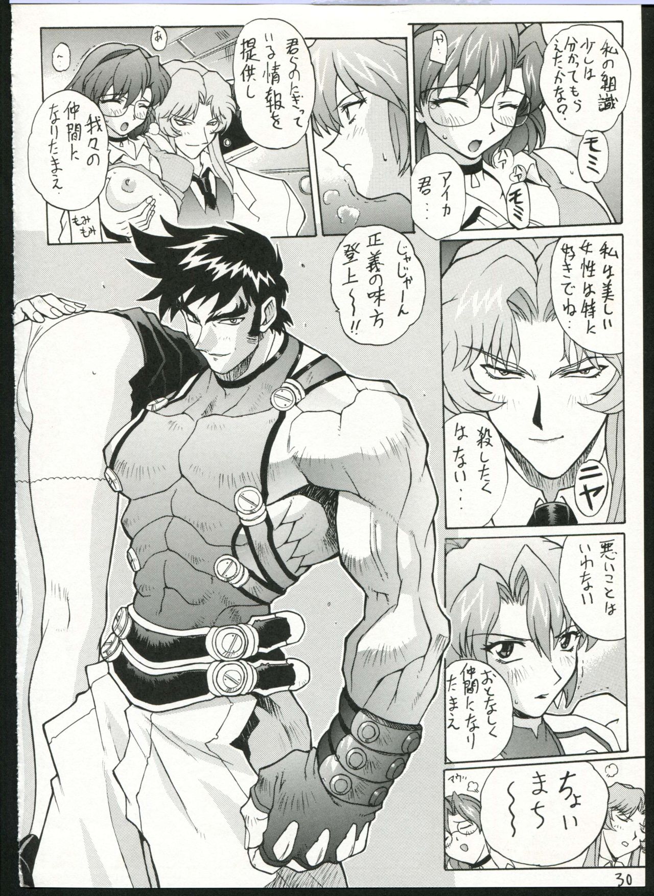 (C52) [なかよひ (モグダン)] サクラ組 (サクラ大戦、AIKa)