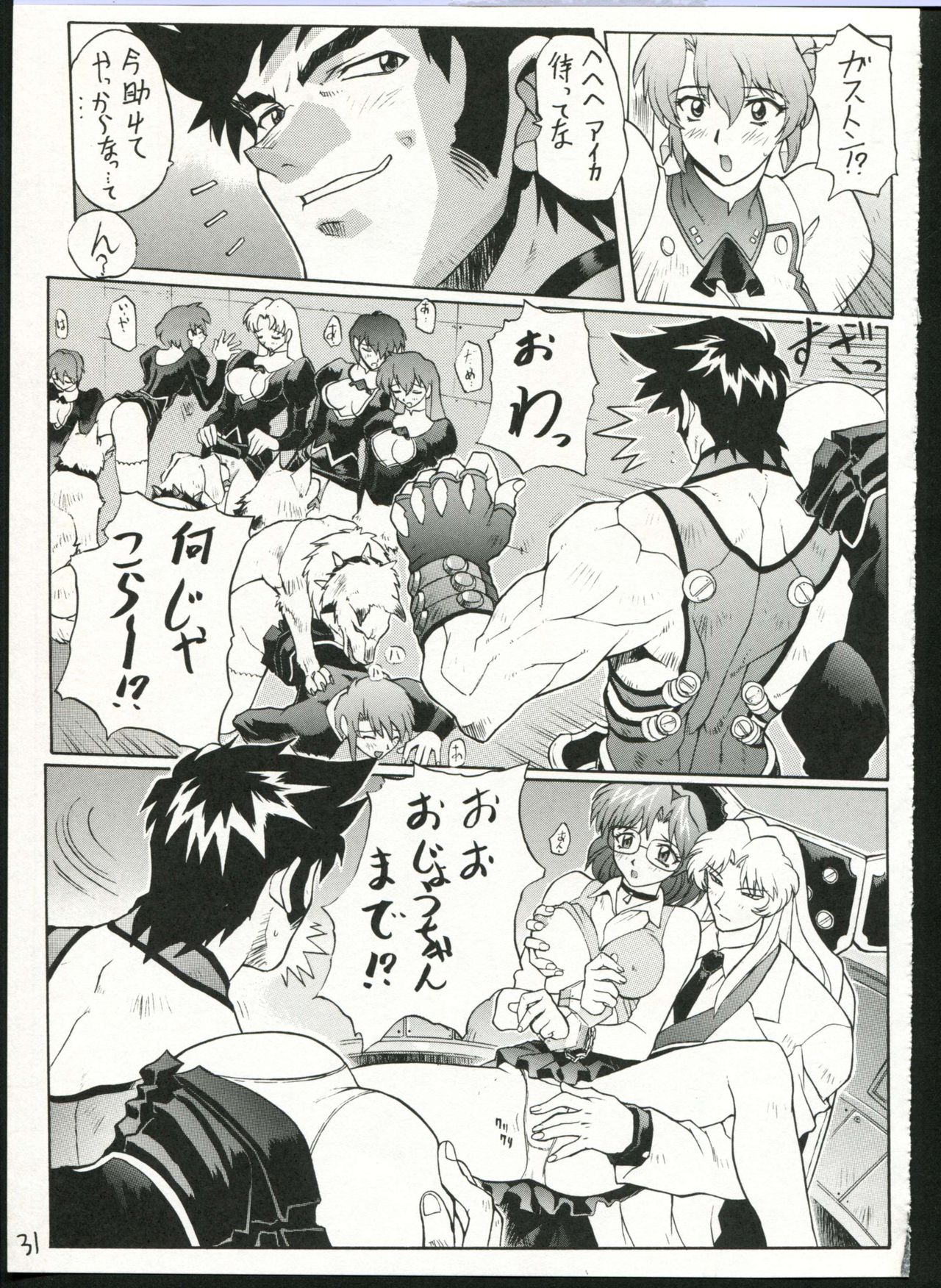 (C52) [なかよひ (モグダン)] サクラ組 (サクラ大戦、AIKa)