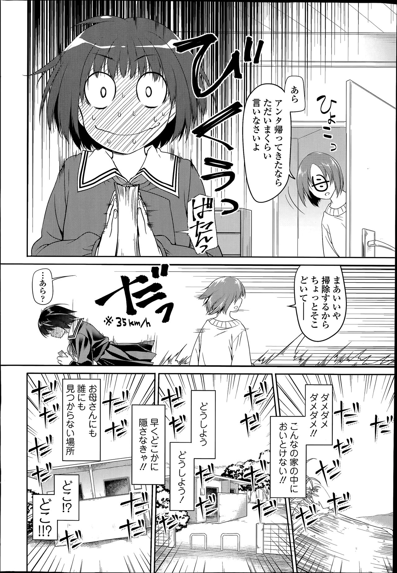 [緑のルーペ] このトイレは修理中です！