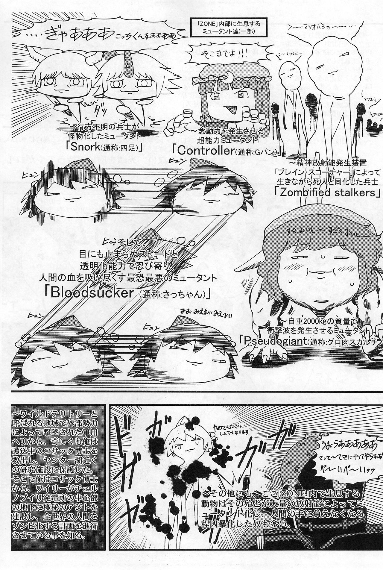 (C75) [小町屋 (犬)] ROCK’NROLLKIDS (ロックマン)