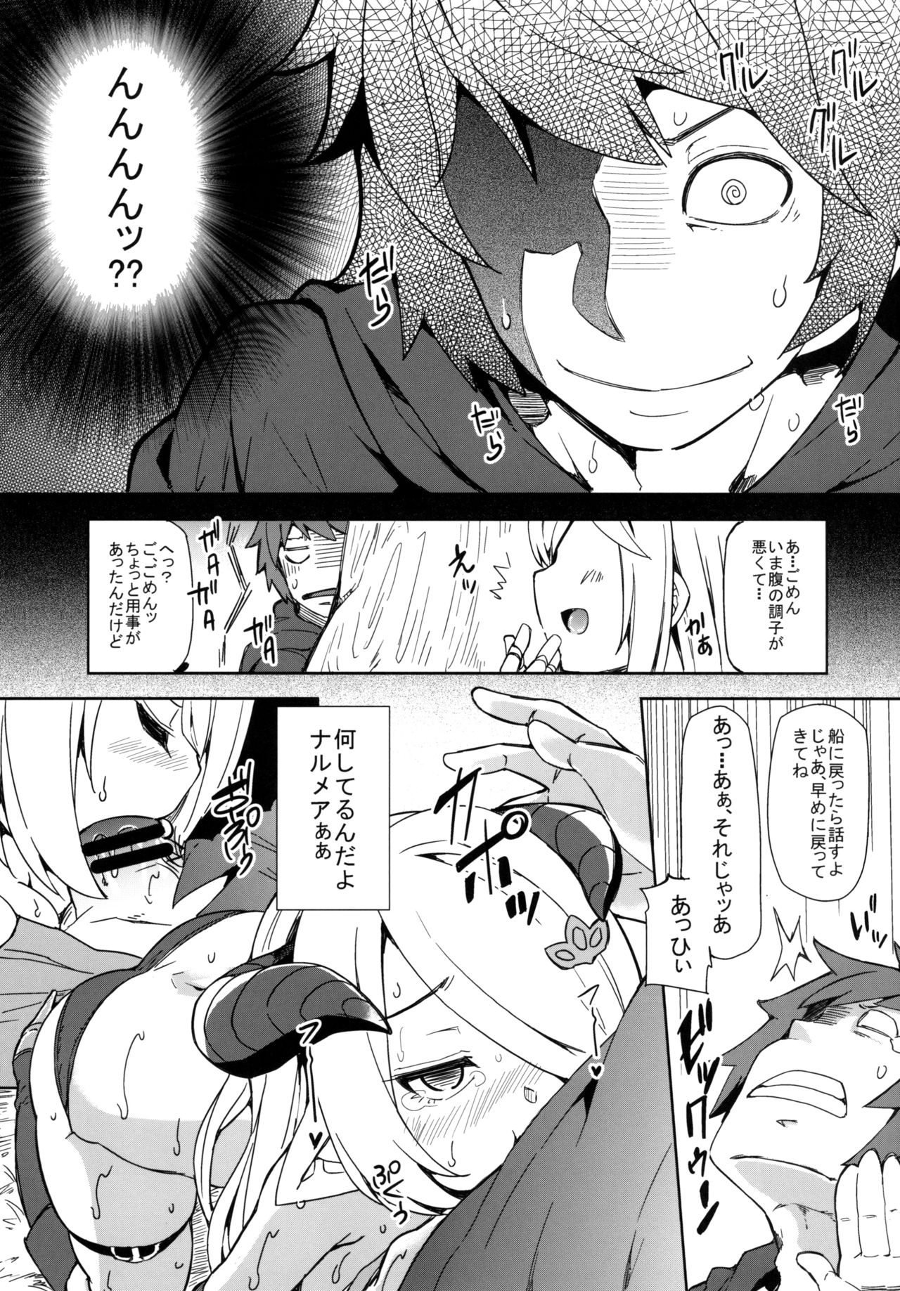 (ファータグランデ騎空祭2) [ありぃすいべりぃ (綾枷ちよこ、綾枷りべり)] 団長ちゃん団長ちゃんその2 (グランブルーファンタジー)