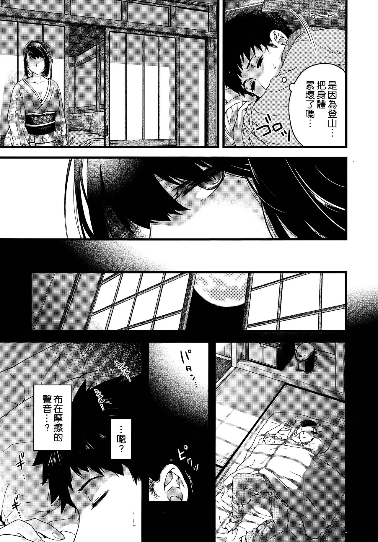 [日吉ハナ] 妖と艶の方程式 (COMIC X-EROS＃17) [Chinese]