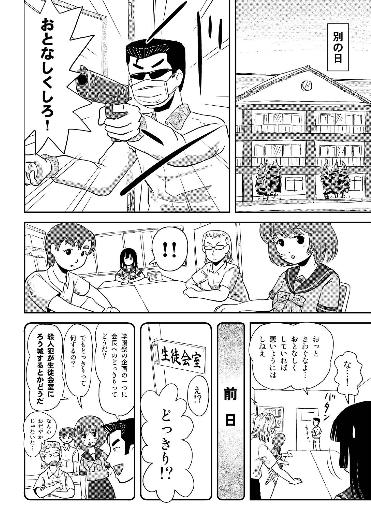 (C88) [ちみはうす (たかぴ)] 桜小鷹の露出日和3