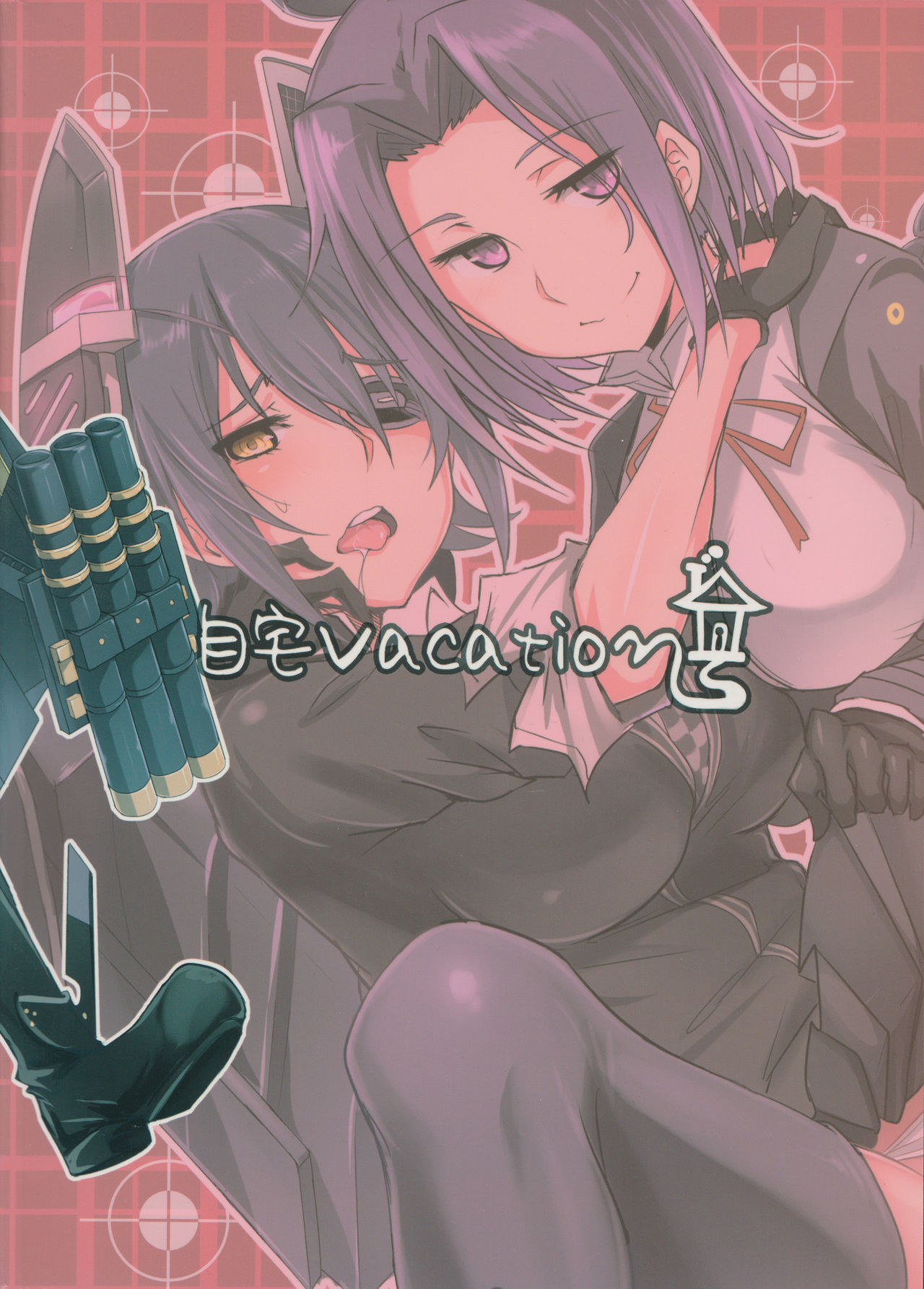 (C85) [自宅vacation (うるりひ)] 俺は妹に勝てない…。 (艦隊これくしょん -艦これ-) [英訳]