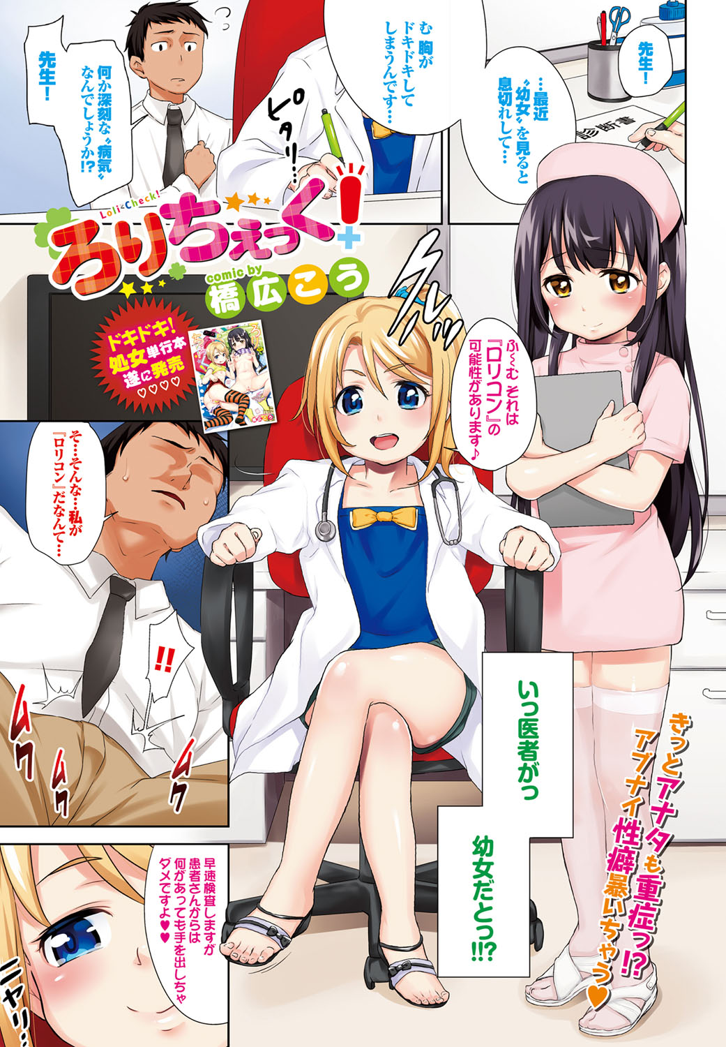 COMIC BAVEL 2016年9月号 [DL版]