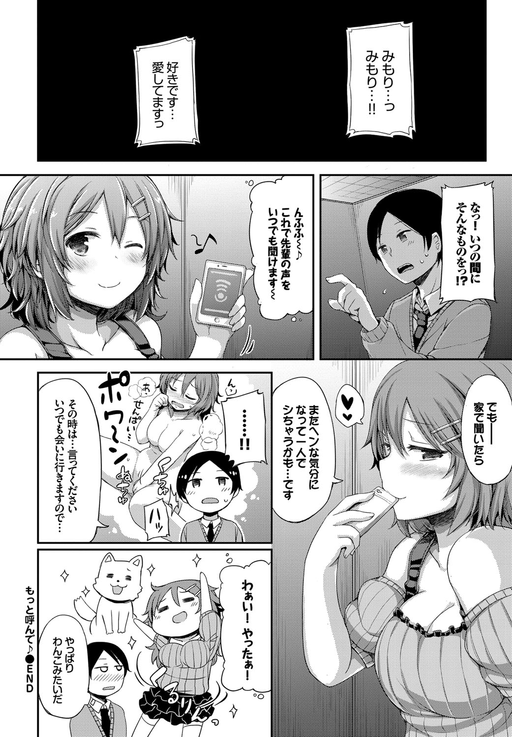 COMIC BAVEL 2016年9月号 [DL版]