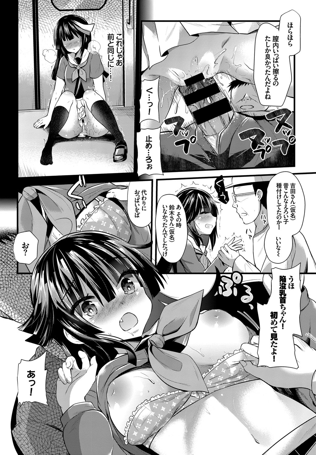 COMIC BAVEL 2016年9月号 [DL版]