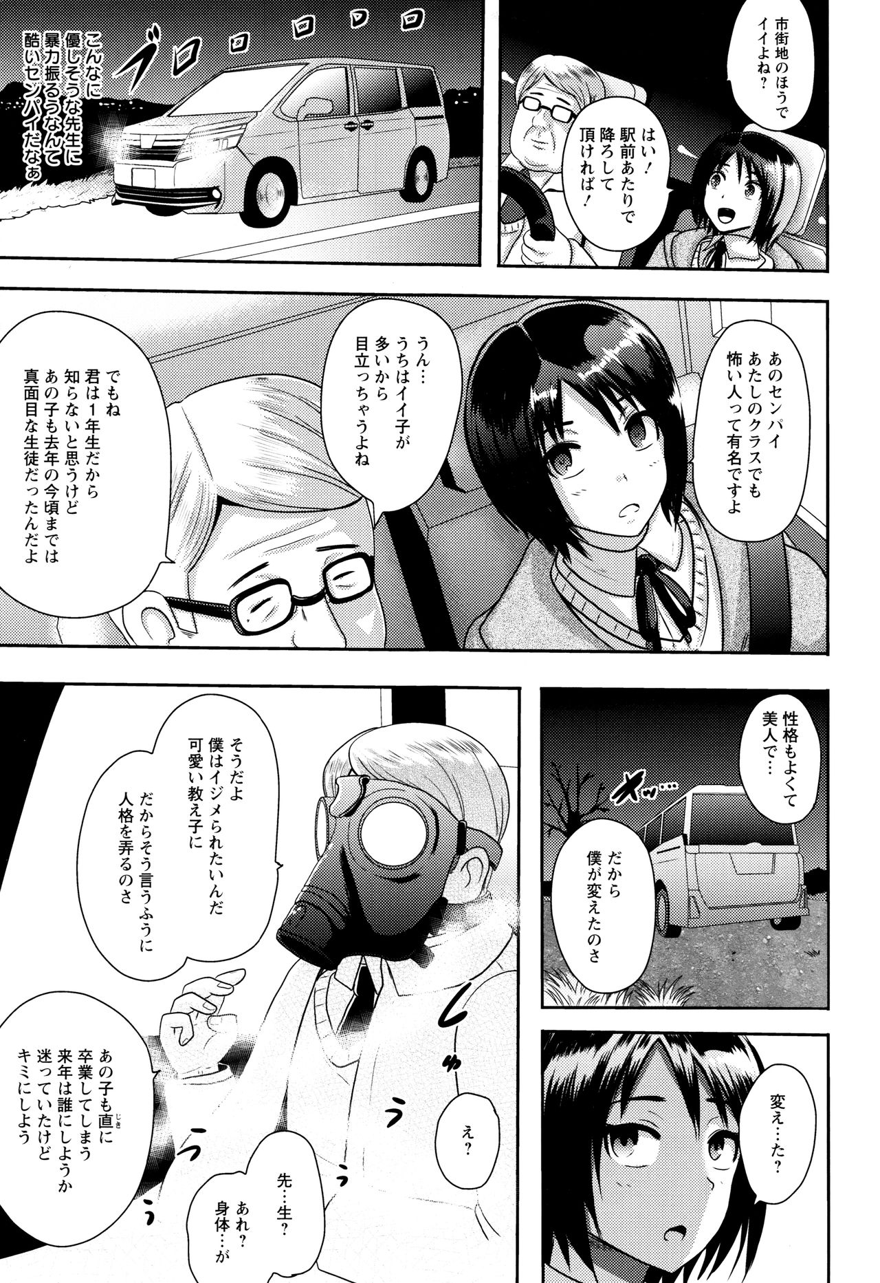 [アクオチスキー先生] 理性崩壊マニアックス