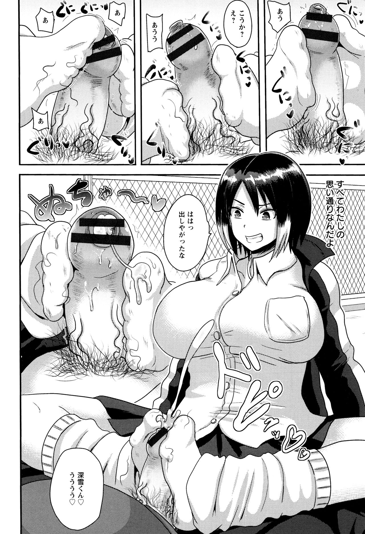 [アクオチスキー先生] 理性崩壊マニアックス