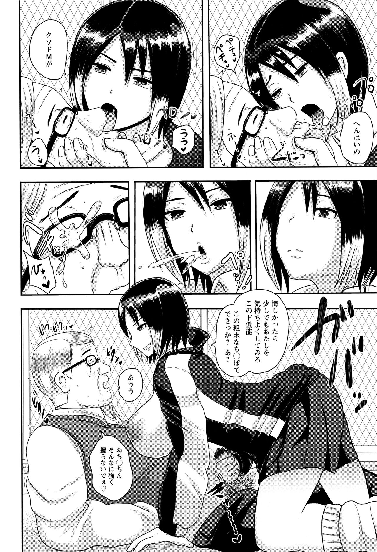 [アクオチスキー先生] 理性崩壊マニアックス