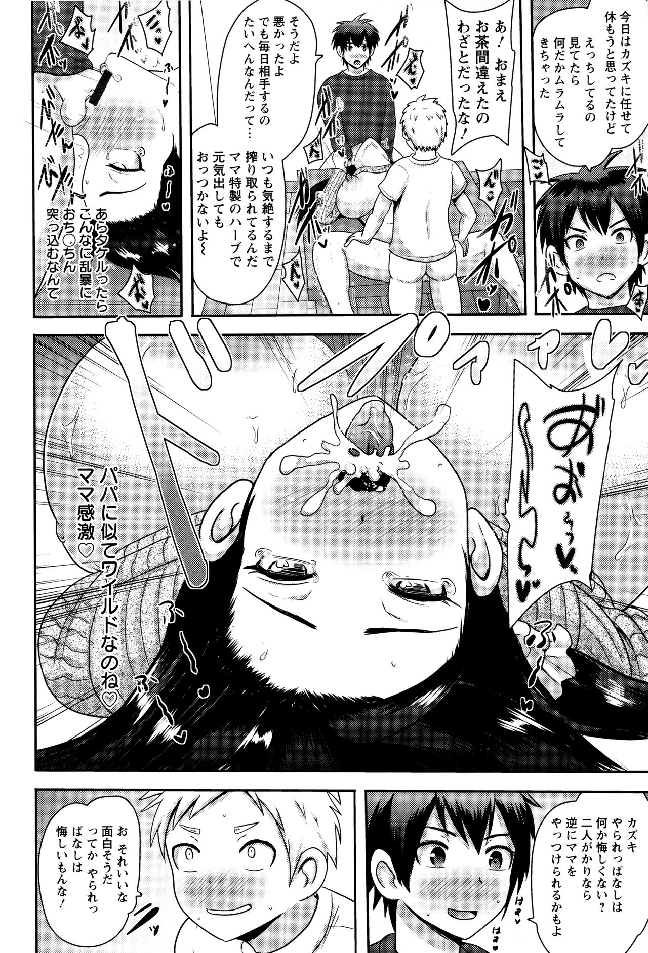 [アクオチスキー先生] 理性崩壊マニアックス