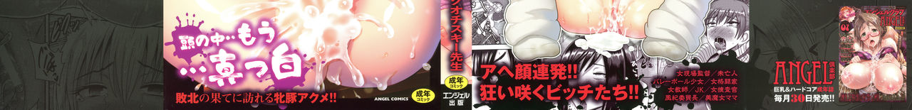 [アクオチスキー先生] 理性崩壊マニアックス