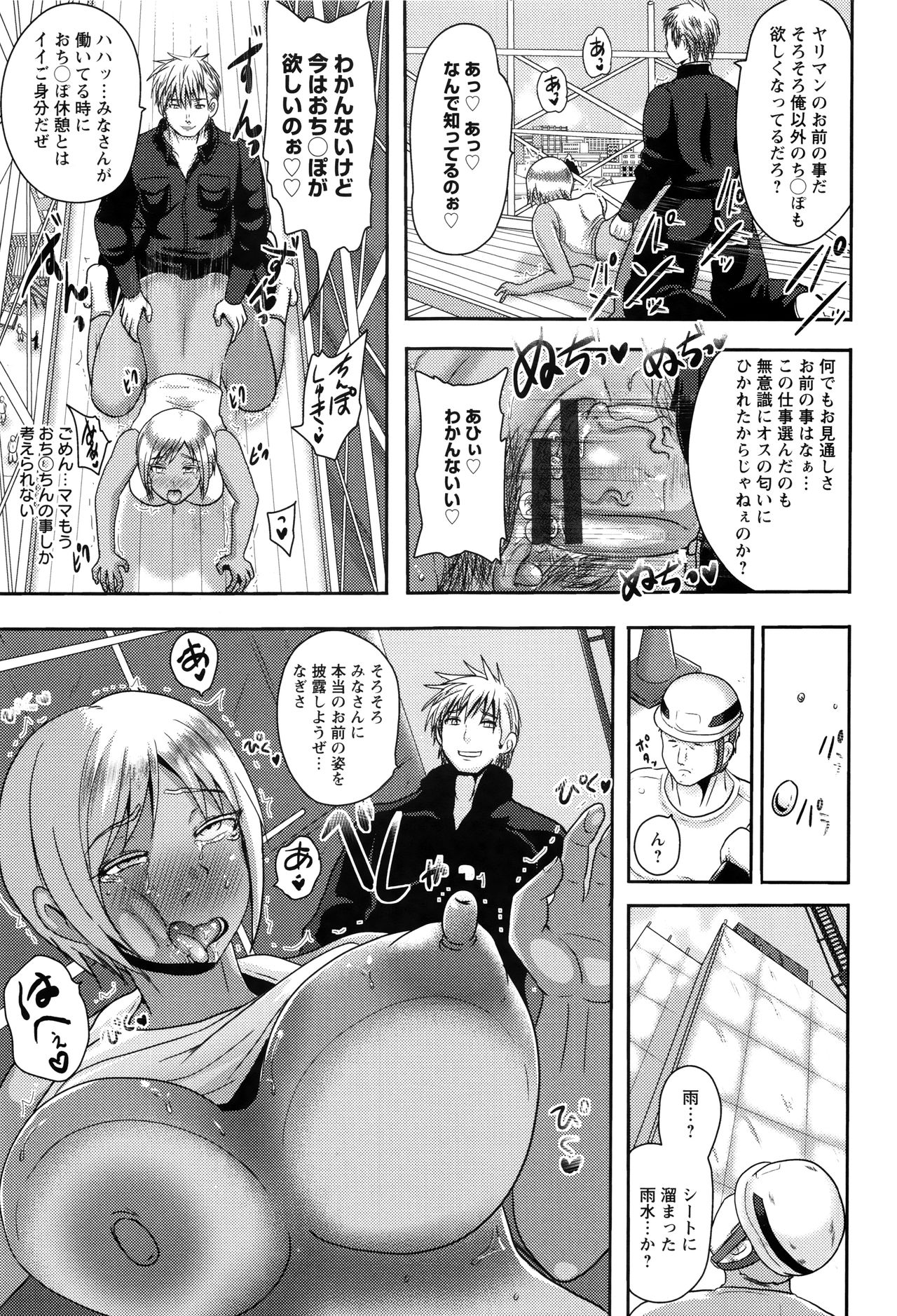 [アクオチスキー先生] 理性崩壊マニアックス